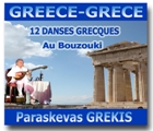 Grece_Grece_Compilation