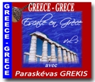 Escale_en_Grece_Vol_2.jpg