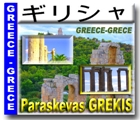 Greece_Grece_Croisiere_En_Mykonos.jpg
